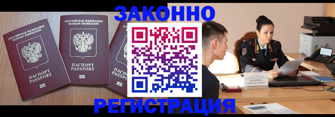 найти адрес прописки в Одинцово