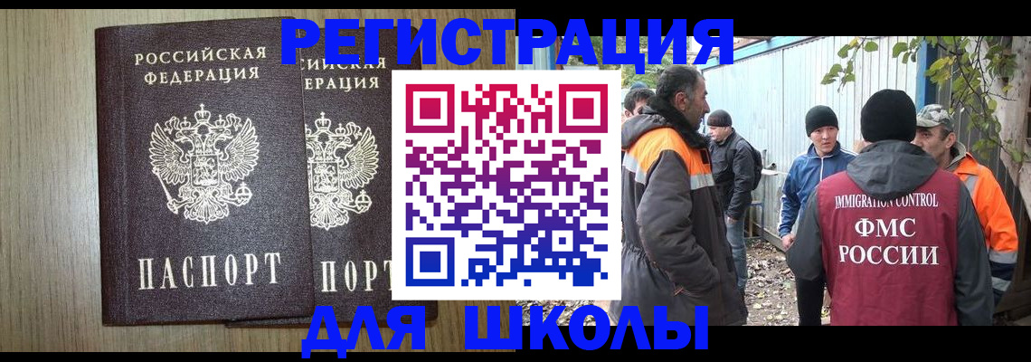 где прописаться в Одинцово